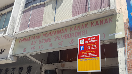 Perniagaan Permainan Kanak Kanak Aik Seong