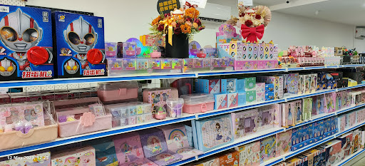 FT Toys Story Sdn Bhd FT Toys Story Sdn Bhd