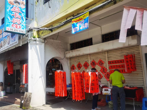 Kedai Borongan Lian Bee Kedai Borongan Lian Bee