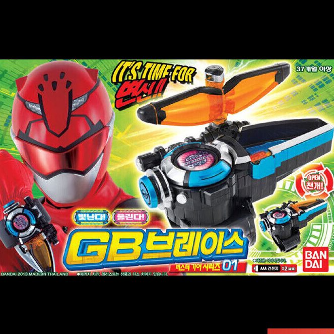 gb toys bundle