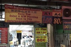 HQ Stationery & Printing (Taman Sri Gombak) (Kedai Gambar Passport)