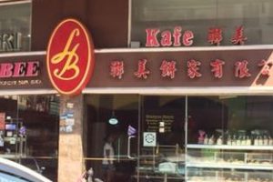 Kedai Borongan Lian Bee