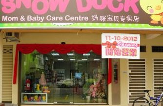 Snow Duck Mom & Baby Care Centre 1 snow duck mom baby care centre