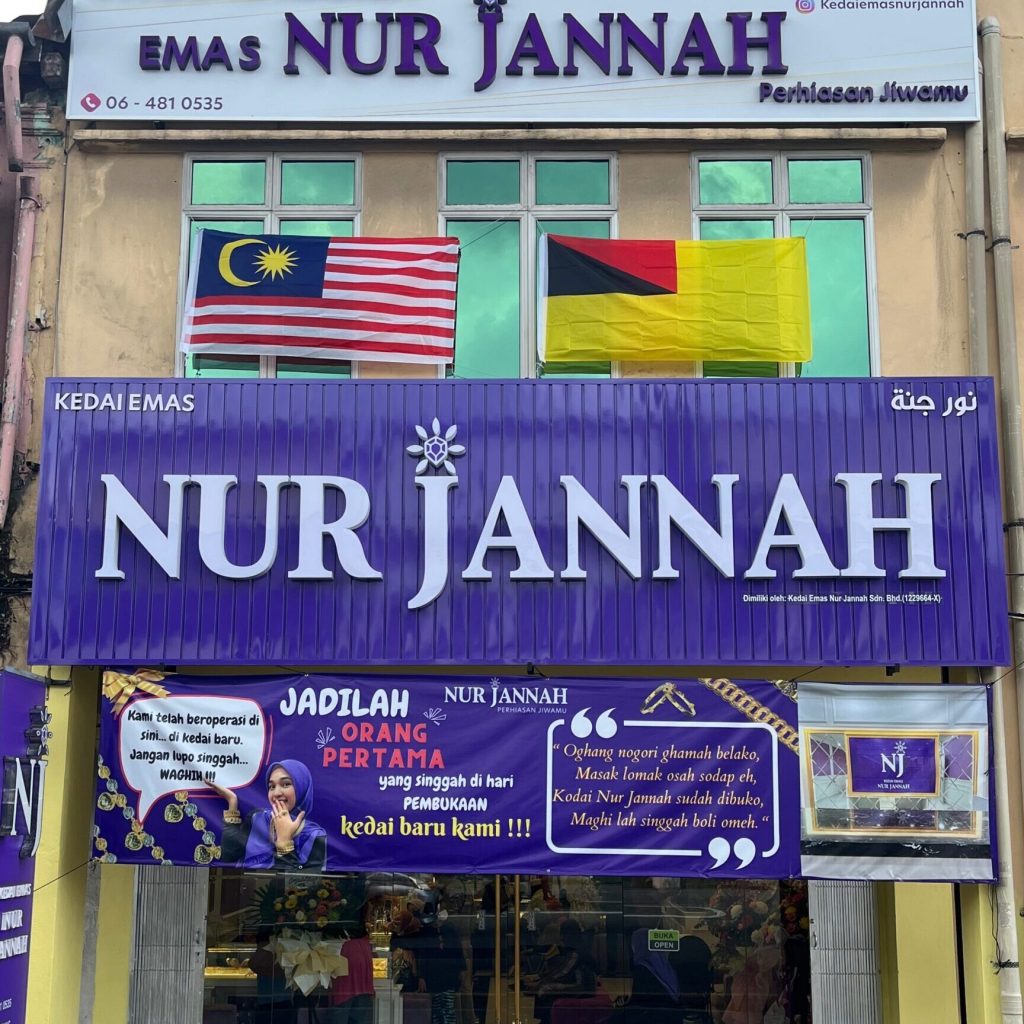 Kedai Emas Nur Jannah 1 kedai emas nur jannah