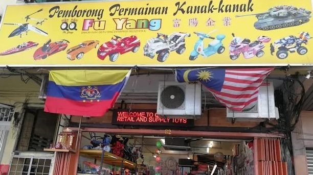 pemborong permainan kanak kanak qq fu yang