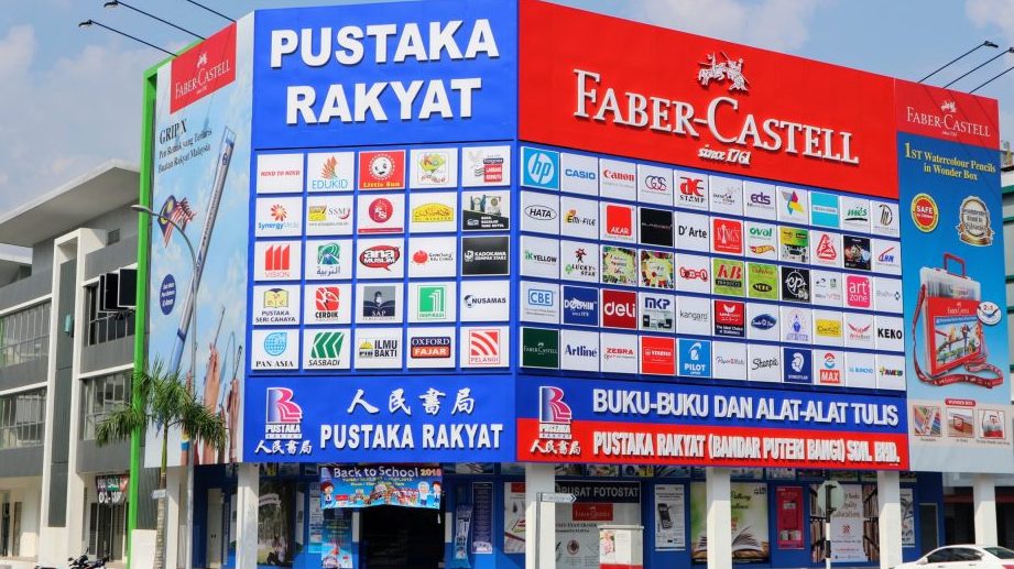 pustaka rakyatsenawang sdn bhd