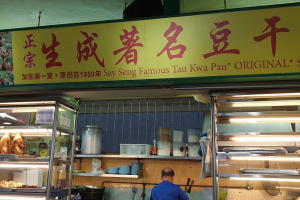 Chop Say Seng 生成