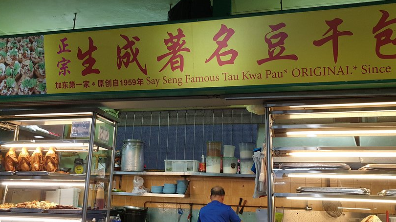 chop say seng e7949fe68890