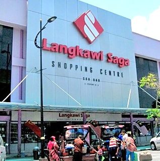 Langkawi Saga Shopping Centre 1 langkawi saga shopping centre
