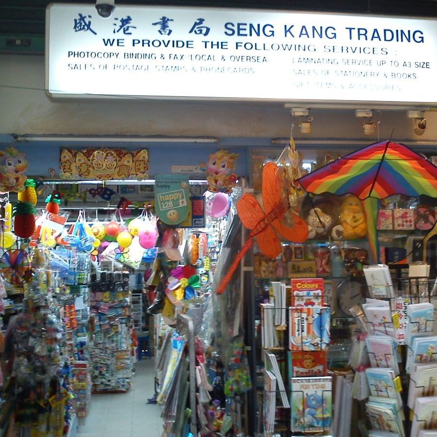 pontian toy shop enterprise